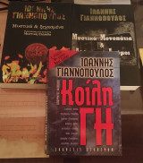 Μυστική Αθήνα και Αττική - Μυστικά μονοπάτια & αλλοτινοί δρόμοι - Μυστικά και ξεχασμένα