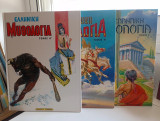 Ελληνική μυθολογία Τόμοι Α / Β / Γ Στρατίκης