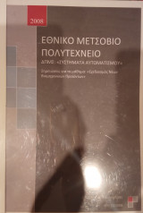 Σχεδιασμός νέων βιομηχανικών προϊόντων
