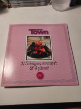 Down Town: 21 διάσημες συνταγές & 4 γλυκά