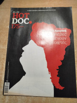 Hot Doc #175