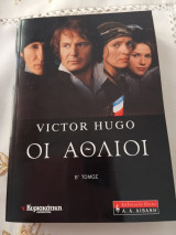 Οι άθλιοι