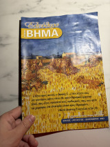 Ελεύθερο Βήμα (Τεύχος 84)