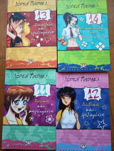 The Winnie Years: 11-14