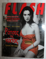 Flash τεύχος 25 Μόνικα Μπελούτσι