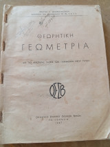 Θεωρητική Γεωμετρία δια τας ανωτέρας τάξεις των γυμνασίων νέου τύπου