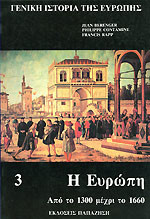 Γενική ιστορία της Ευρώπης