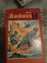 Δράσις τεύχος 893