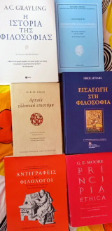 Πακέτο φιλοσοφίας
