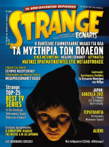 Strange, τεύχος 138, Ιούνιος - Ιούλιος 2011