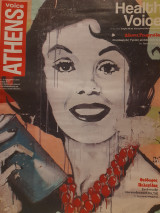 Athens Voice 977 (13-19.11.25)