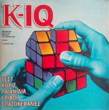 K-IQ (τευχος 1)