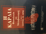 Η καρδιά