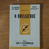 Ο Βουδδισμός