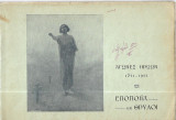 Εποποιϊα και θρύλοι 1821-1922