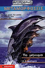Το μήνυμα