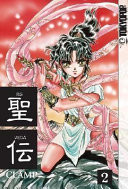 RG Veda Volume 2
