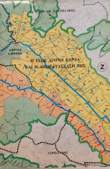 Η τέως λίμνη Κάρλα και η αποκατάσταση της
