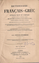 Dictionnaire francais - grec [Α' τόμος]