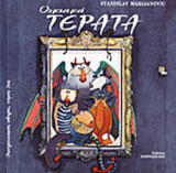 ΟΙΚΙΑΚΑ ΤΕΡΑΤΑ (ΔΕΥΤΕΡΟΣ ΤΟΜΟΣ)