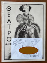Θεατρο 49-50