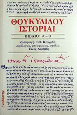 Ιστορία