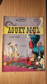 Λούκι Λουκ #14 1978