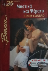 Μυστικά και ψέματα Άρλεκιν Bianca No 830