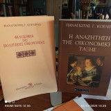 Φιλοσοφία της Πολιτικής Οικονομίας - Η αναζήτηση της οικονομικής τάξης. 2 βιβλία του Π. Κορλίρα