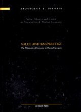 VALUE AND KNOWLEDGE (ΠΡΩΤΟΣ ΤΟΜΟΣ)