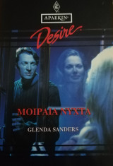 Μοιραία νύχτα Άρλεκιν Desire No 149