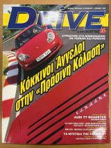 Περιοδικό Drive τεύχος 35