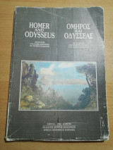 Όμηρος και Οδυσσέας