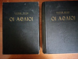 Οι Άθλιοι (Δίτομο)