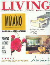 Living Τευχος 30