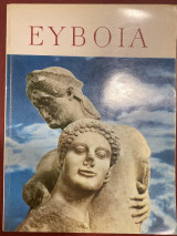 Εύβοια