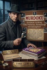 Murdoku