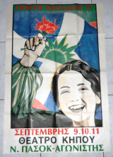 Παλια Αφισα Ν.Πασοκ 1977
