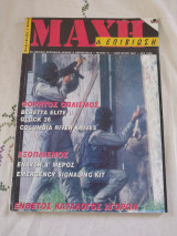 Μαχη & Επιβίωση Τεύχος 57