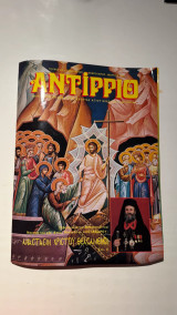 Αντίρριο (Τεύχος 22 - Ιανουάριος/Μάρτιος 1993)