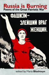 Russia Is Burning: Poems of the Great Patriotic