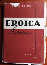 Eroica