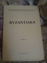 Βυζαντιακά Τόμος 5