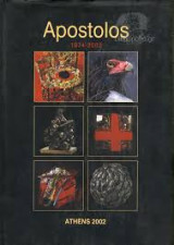 Apostolos 1974-2002