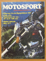 Motosport τεύχος 110