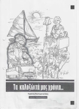 Τα Καλοζώιτα μας χρόνια: για άτομα 58+