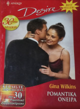 Ρομαντικά όνειρα Άρλεκιν Desire No 854