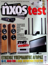 Ήχος Εικόνα Test Έτος 36ο - 2009
