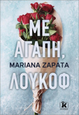 Mε αγάπη, Λούκοφ