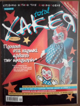 Total xaker τεύχος 30 Δεκεμβρίου 2009